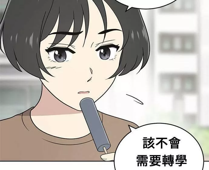 无解大魔王全集漫画,第33话49图