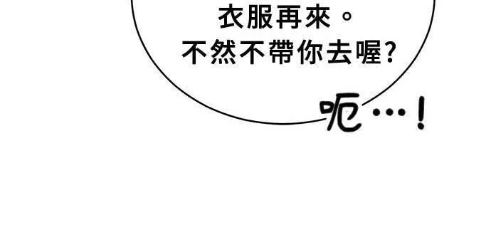 无解大魔王全集漫画,第33话193图