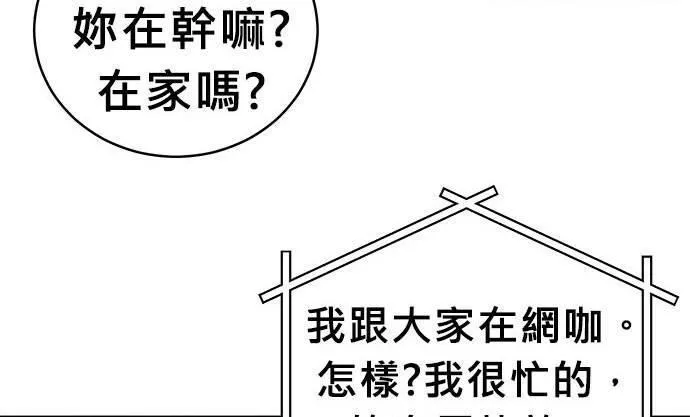 无解大魔王恐怖视频漫画,第34话89图