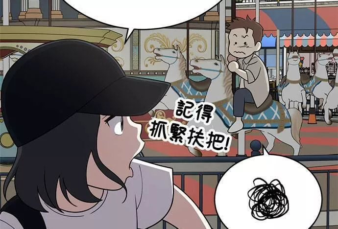 无解大魔王恐怖视频漫画,第34话139图