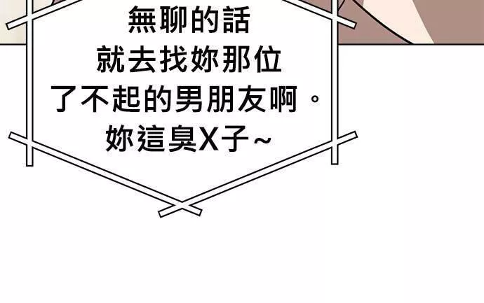 无解大魔王恐怖视频漫画,第34话94图