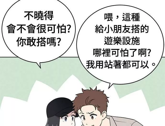 无解大魔王恐怖视频漫画,第34话34图