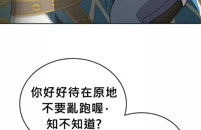 无解大魔王恐怖视频漫画,第34话135图