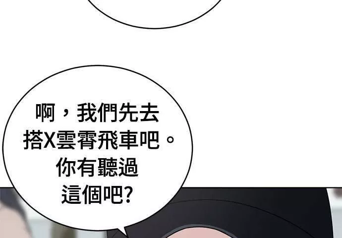 无解大魔王恐怖视频漫画,第34话18图