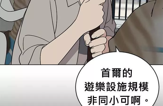 无解大魔王恐怖视频漫画,第34话142图