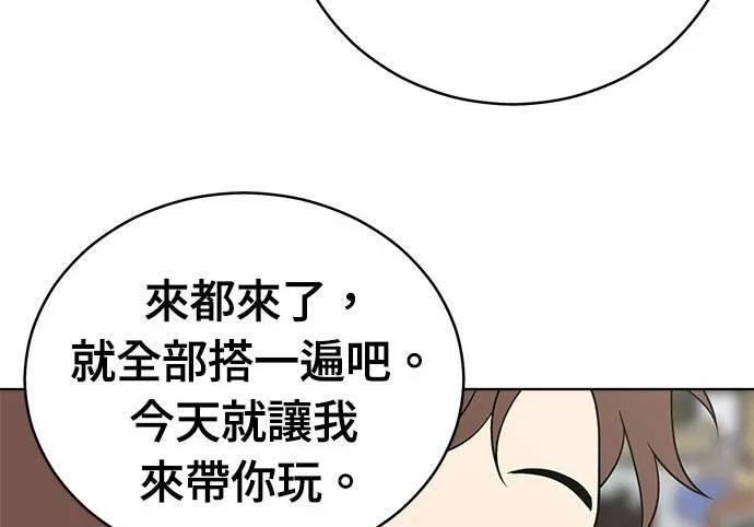 无解大魔王恐怖视频漫画,第34话27图