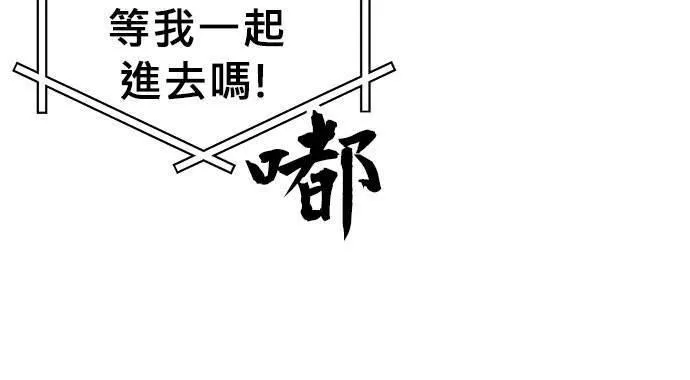 无解大魔王恐怖视频漫画,第34话97图