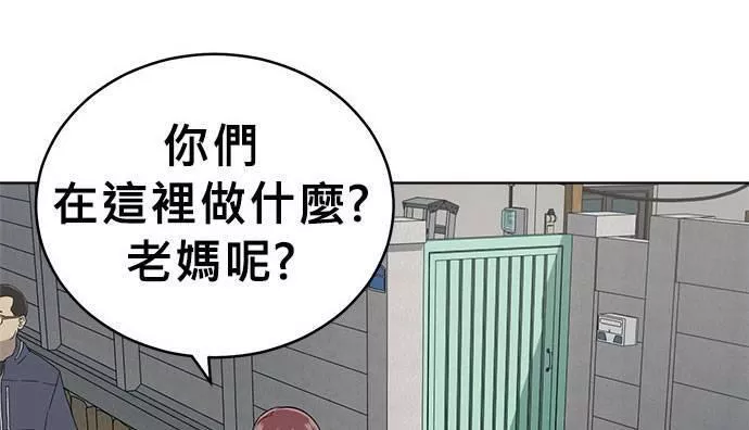 无解大魔王恐怖视频漫画,第34话111图