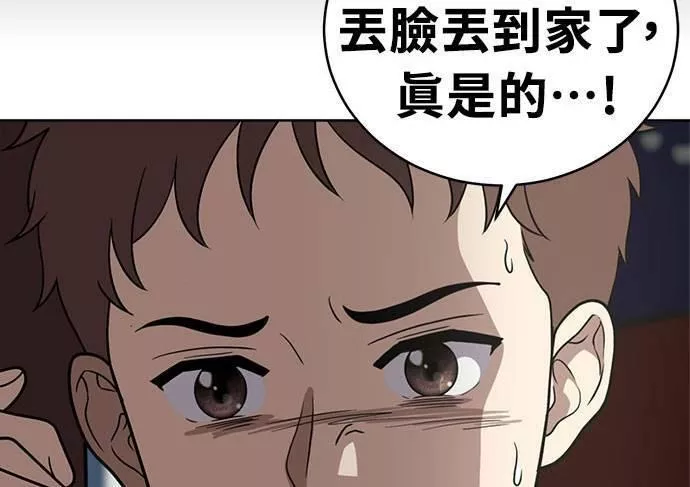 无解大魔王恐怖视频漫画,第34话146图