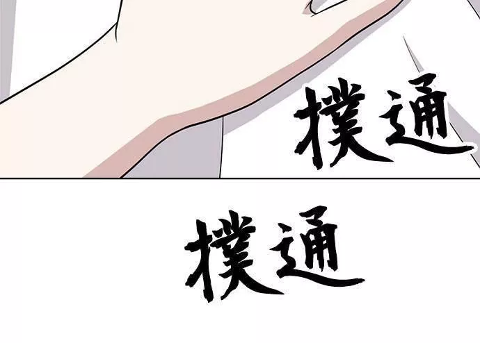 无解大魔王恐怖视频漫画,第34话60图