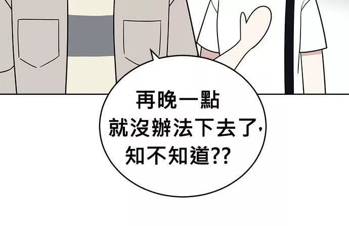 无解大魔王恐怖视频漫画,第34话58图