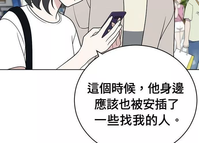 无解大魔王恐怖视频漫画,第34话13图