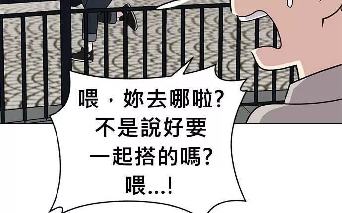 无解大魔王恐怖视频漫画,第34话137图