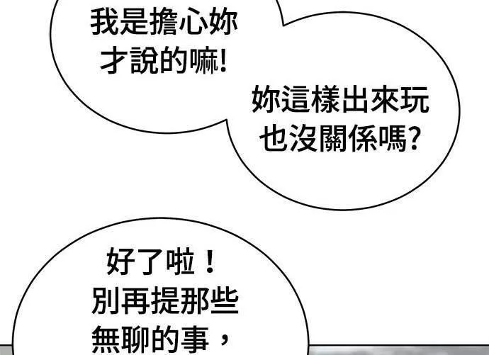 无解大魔王恐怖视频漫画,第34话9图