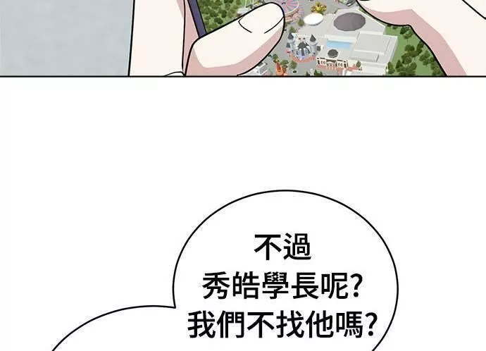 无解大魔王恐怖视频漫画,第34话11图