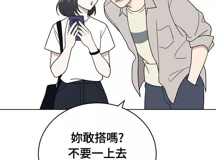 无解大魔王恐怖视频漫画,第34话35图