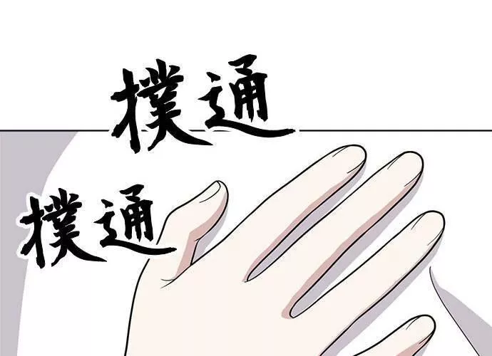 无解大魔王恐怖视频漫画,第34话59图