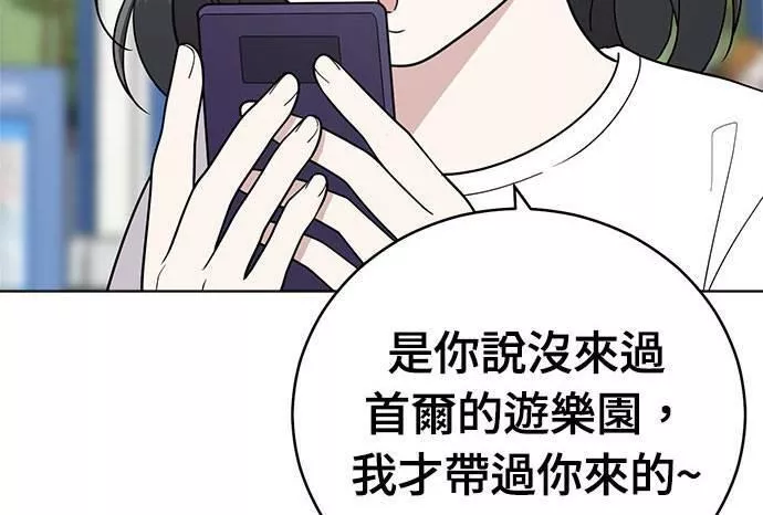 无解大魔王恐怖视频漫画,第34话26图