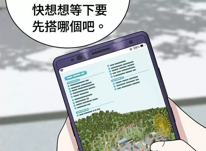 无解大魔王恐怖视频漫画,第34话10图