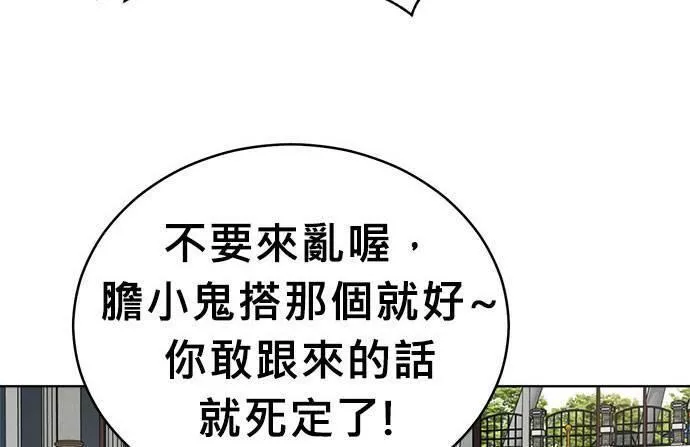 无解大魔王恐怖视频漫画,第34话138图