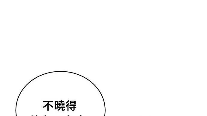 无解大魔王恐怖视频漫画,第34话195图