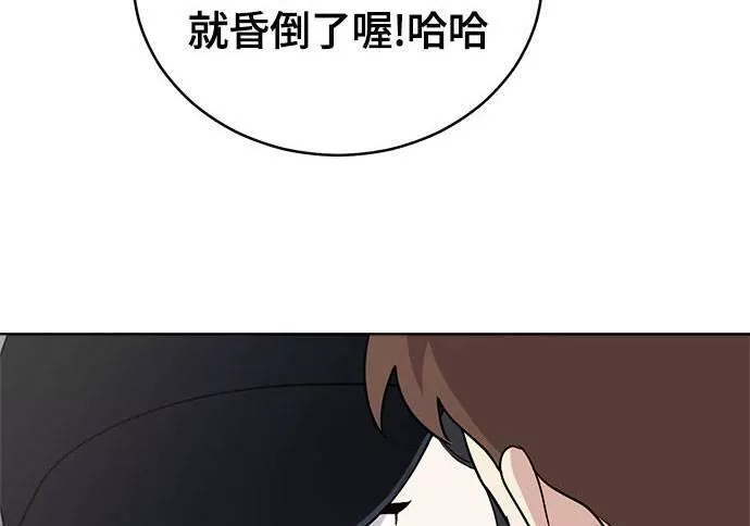 无解大魔王恐怖视频漫画,第34话36图