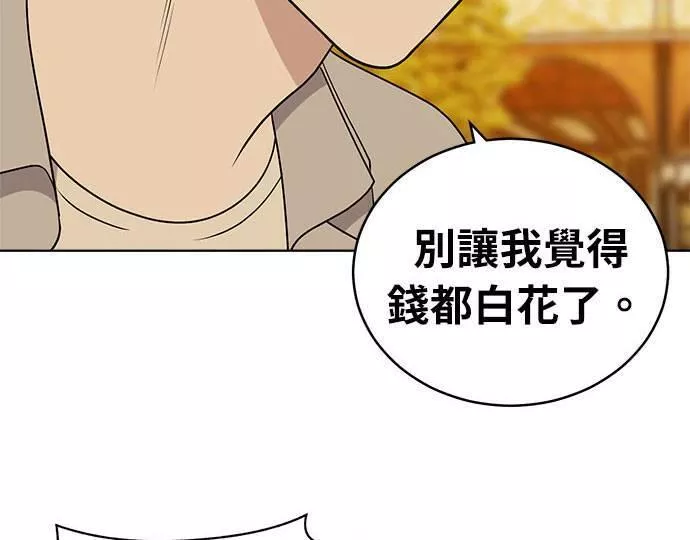 无解游戏漫画,第35话55图