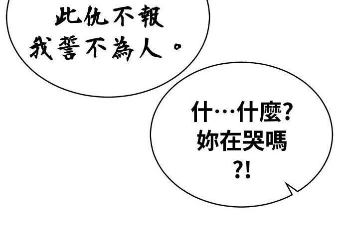 无解游戏漫画,第35话76图