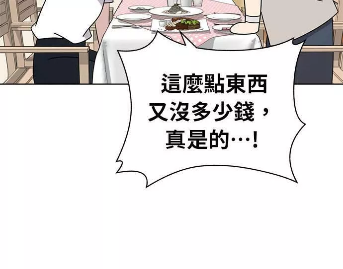 无解游戏漫画,第35话57图