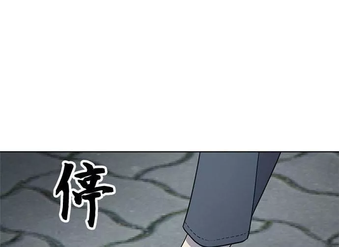 无解游戏漫画,第35话143图