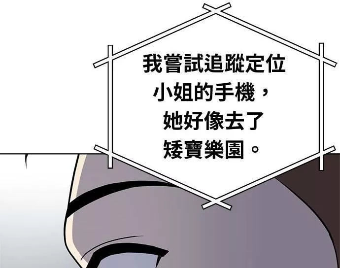 无解游戏漫画,第35话108图