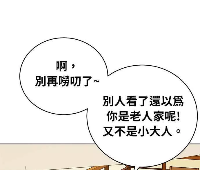 无解游戏漫画,第35话35图