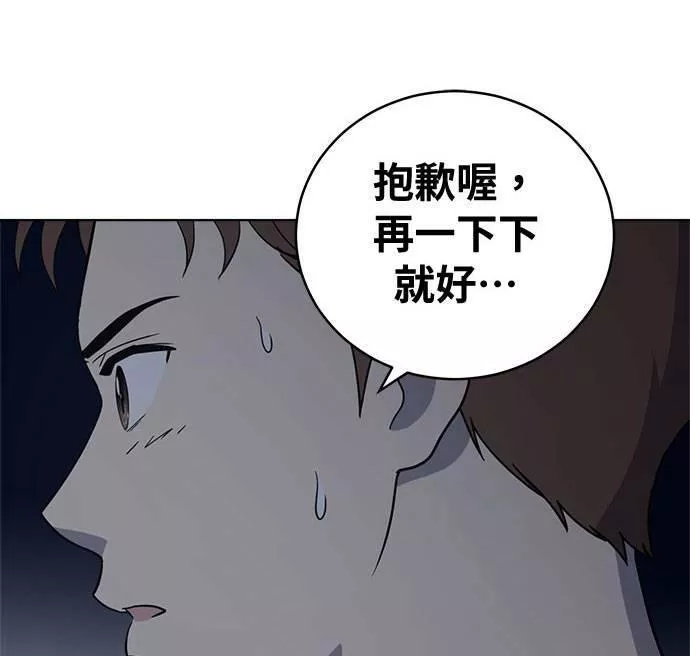 无解游戏漫画,第35话183图