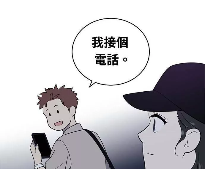 无解游戏漫画,第35话100图