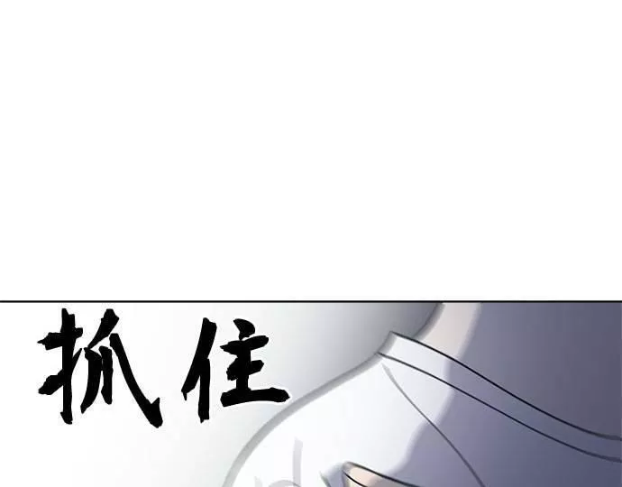 无解游戏漫画,第35话160图