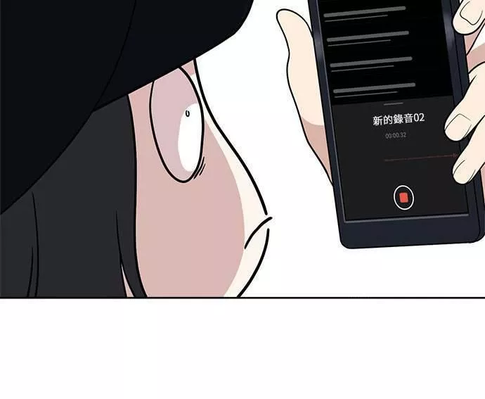 无解游戏漫画,第35话64图