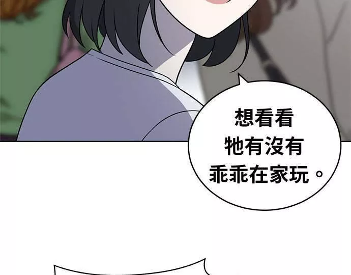 无解游戏漫画,第35话116图