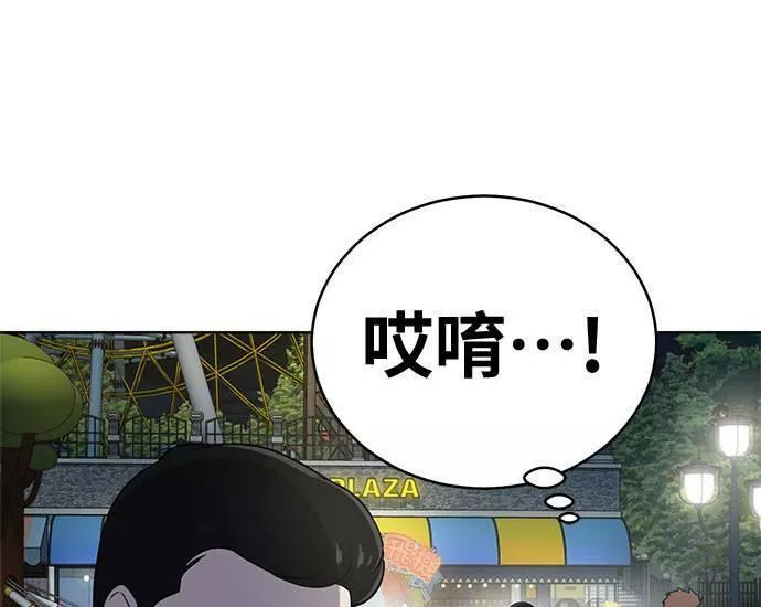 无解游戏漫画,第35话145图