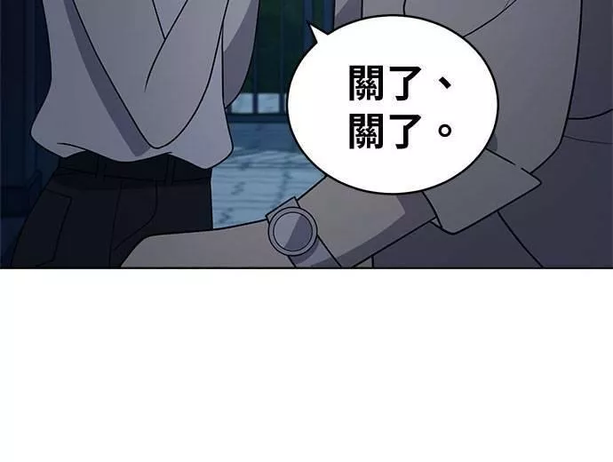 无解游戏漫画,第35话156图