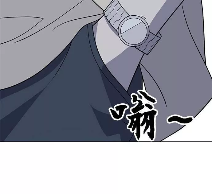 无解游戏漫画,第35话97图