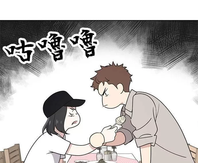 无解游戏漫画,第35话58图