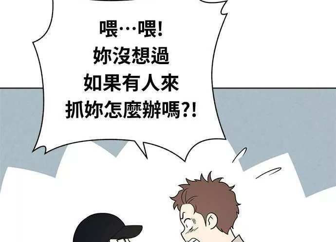 无解游戏漫画,第35话117图