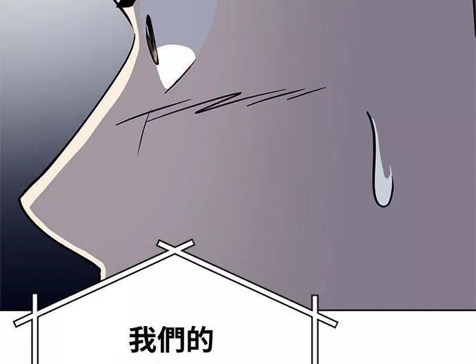 无解游戏漫画,第35话109图