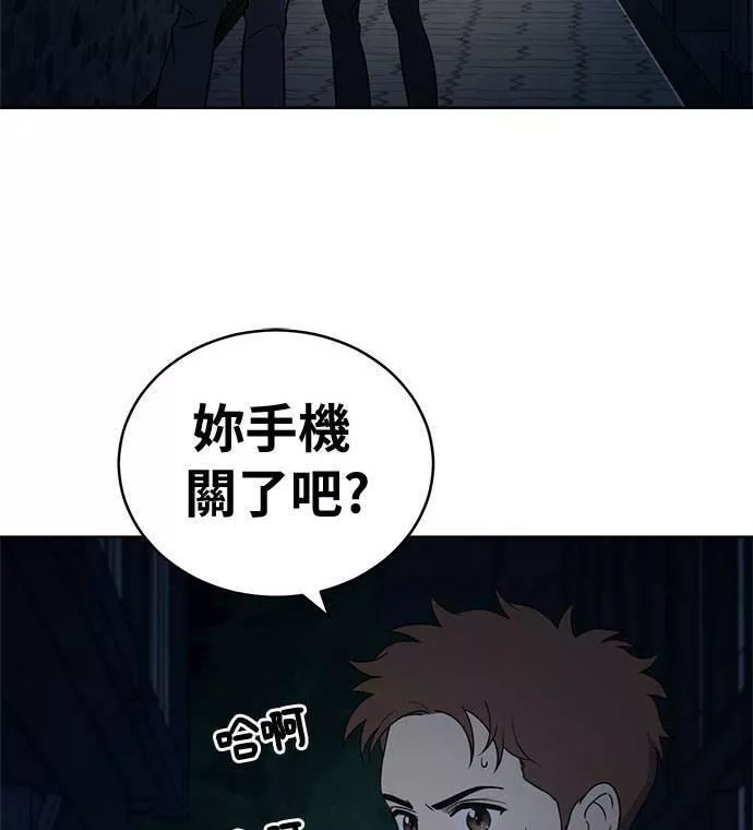 无解游戏漫画,第35话154图