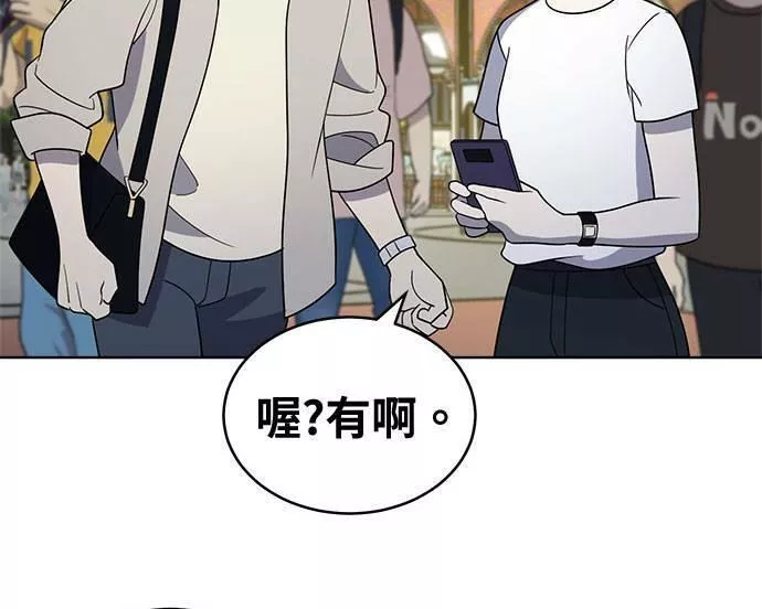 无解游戏漫画,第35话112图