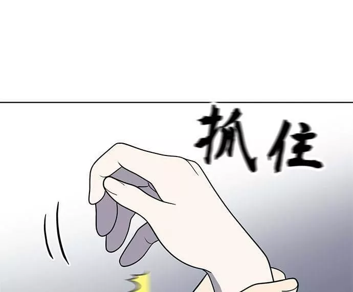 无解游戏漫画,第35话131图