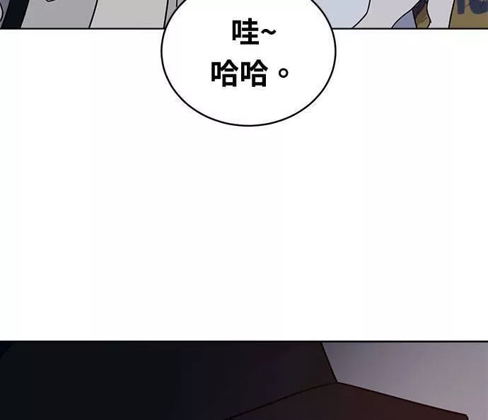 无解游戏漫画,第35话84图