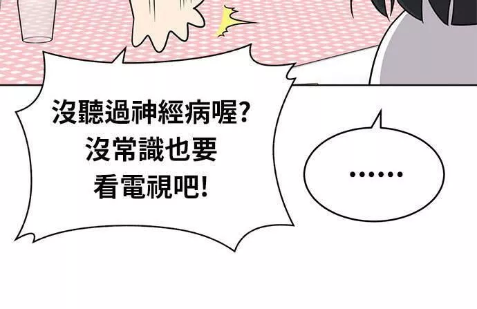 无解游戏漫画,第35话34图