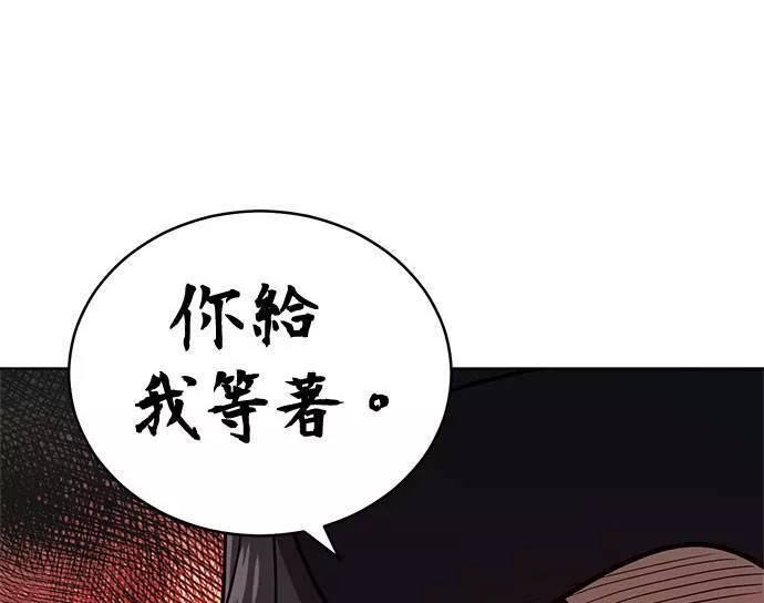 无解游戏漫画,第35话74图