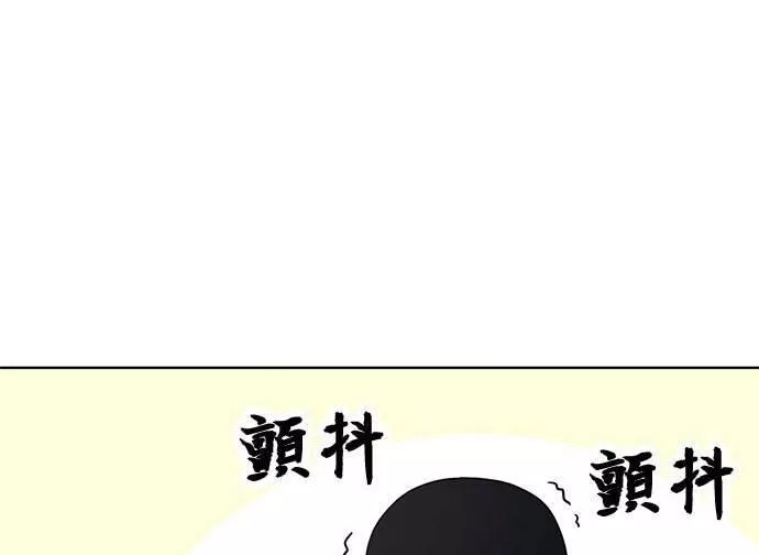 无解游戏漫画,第35话72图